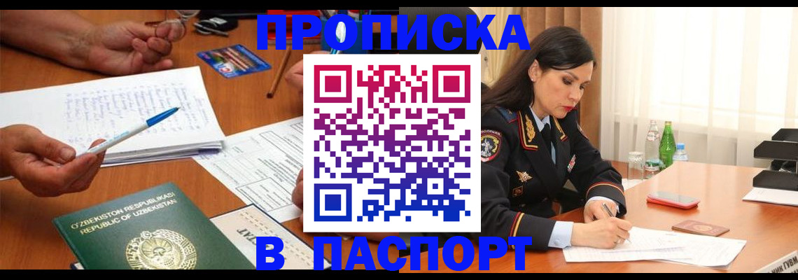 временная регистрация законно в Онеге